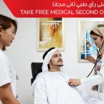 Get a Free Medical Second Opinion at Thumbay Hospital Ajman Get a Free Medical Second Opinion at Thumbay Hospital Ajman