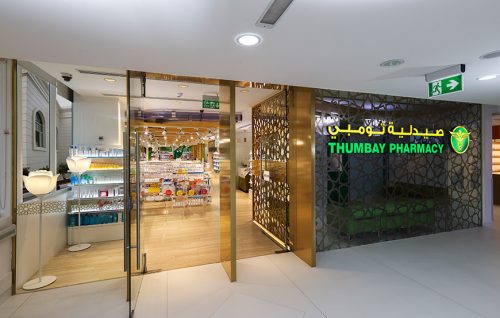 College of Pharmacy at Gulf Medical University created Department of Clinical Pharmacy at Thumbay University Hospital