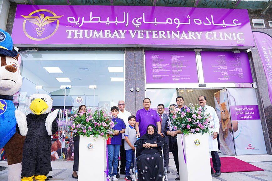 Thumbay Veterinary Clinic