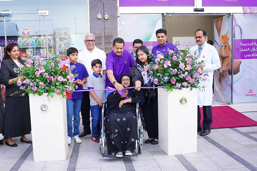 Thumbay Veterinary Clinic